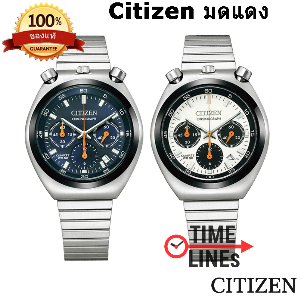 Citizen ของแท้ รุ่น AN3660-81A AN3660-81L ตำนาน มดแดง ทรง Bullhead Citizen Tsuno Chrono Spherical crystal นาฬิกาผู้ชาย สายสแตนเลส ประกัน1ปี ราคา 9,999 บาท*ส่งฟรี