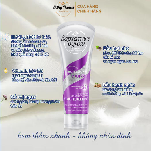 Kem tay lụa nga - Silk Oil Elixir – Tuýp 80ml