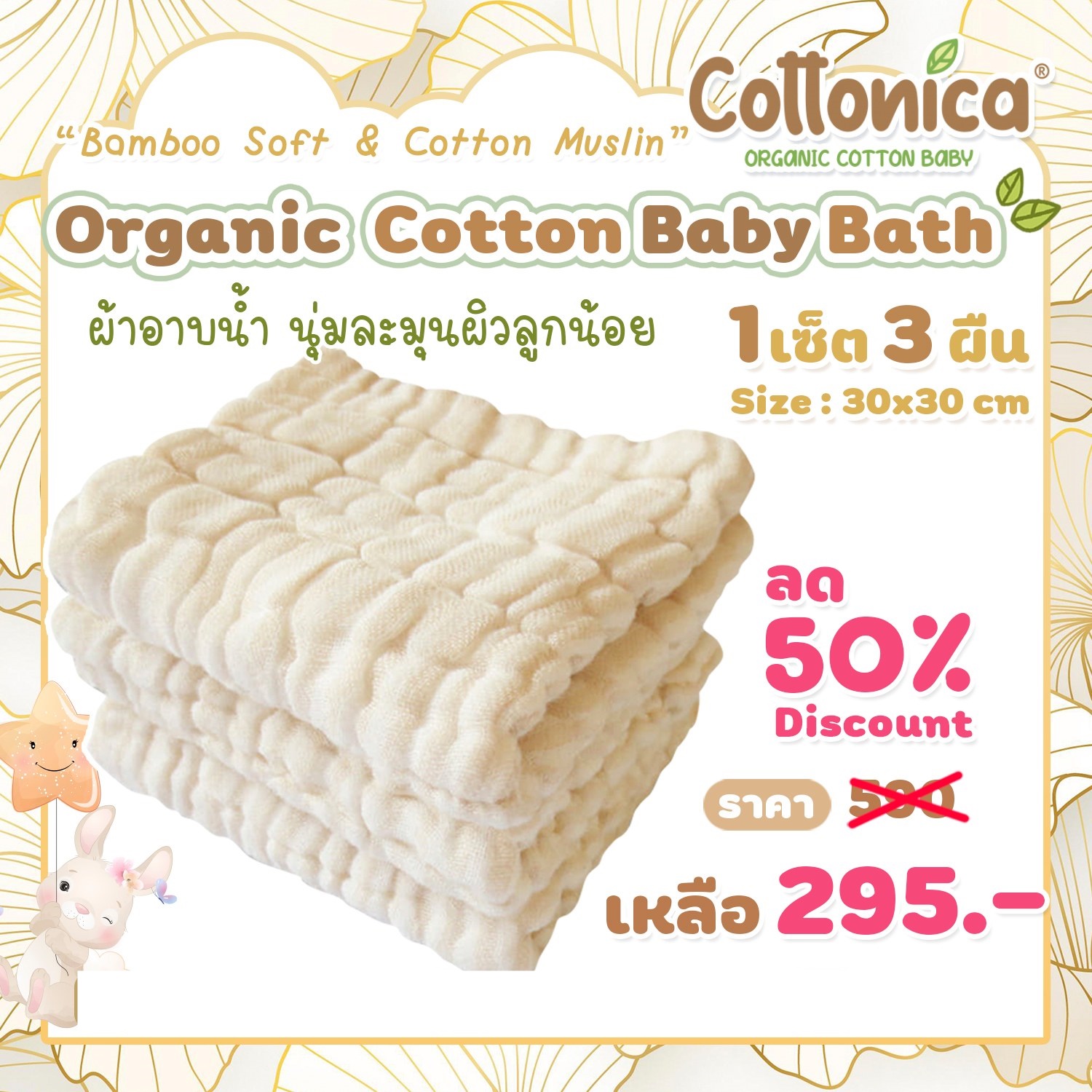 Cotton Muslin ราคาถูก ซื้อออนไลน์ที่ - ต.ค. 2022 | Lazada.co.th