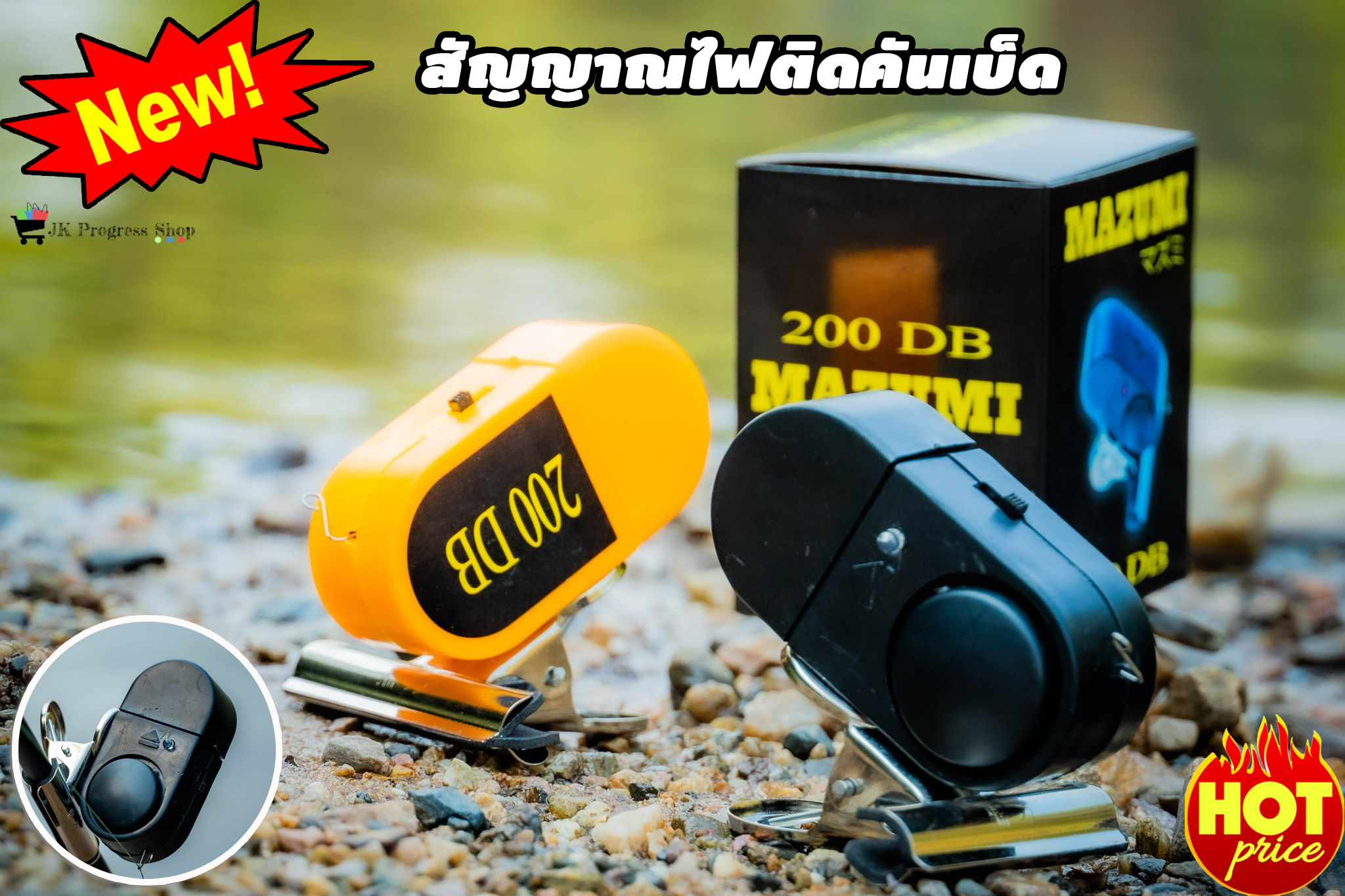 สัญญาณไฟติดคันเบ็ด Mazumi สัญญาณไฟและเสียงเตือนเบ็ดตกปลา ความดังเสียงระดับ 115 DB เสียงดังถึงระยะ 500 เมตร ได้ยินชัดเจน ราคา 80 บาท*ส่งฟรี
