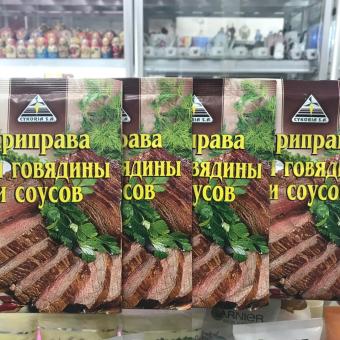Gia vị ướp thịt bò Nga