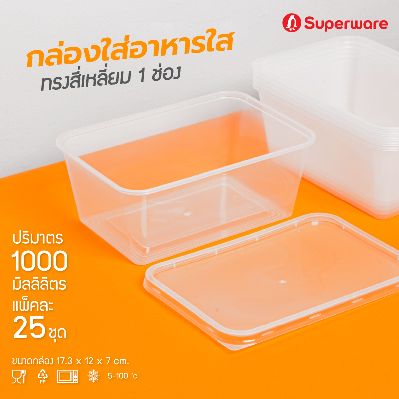 Srithai Superware กล่องพลาสติกใส่อาหาร 1 ช่อง ทรงเหลี่ยมพร้อมฝา ขนาด 1000 ml. จำนวน 25 ชุด Take away ราคา 139 บาท*ส่งฟรี