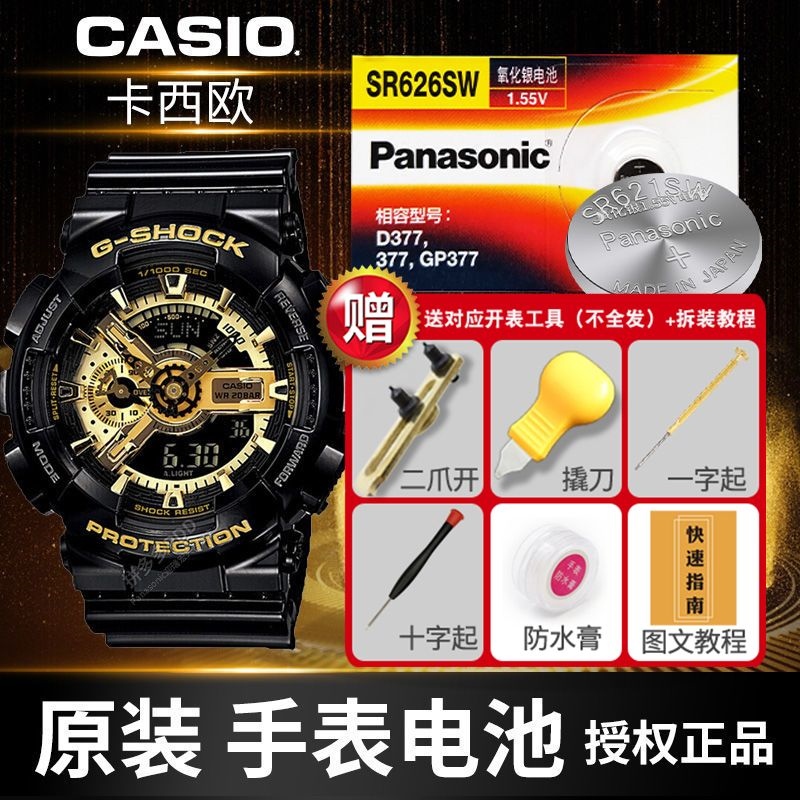 Casio edifice watch battery on sale price