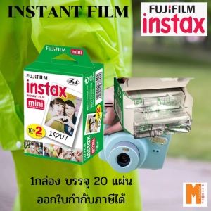 ภาพหน้าปกสินค้าFlm Instax Mini Film Instant 20 Sheets ของแท้ 100% ออกใบกำกับภาษีได้ (ตอนนี้ส่งของเป็น 10 sheets 2 กล่องแทนนะคะ) ที่เกี่ยวข้อง