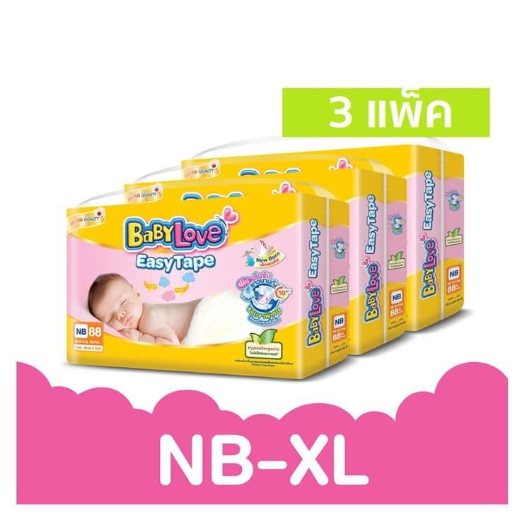 [โฉมใหม่ ขายยกลัง]แพมเพิสเด็ก BABYLOVE EASY TAPE ผ้าอ้อมเด็กเบบี้เลิฟ อีซี่ เทป ขนาดเมก้าไซส์NB-XL x 3แพ็ค ราคา 989 บาท*ส่งฟรี