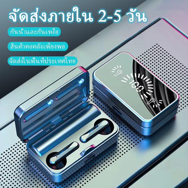 หูฟัง บลูทูธ แท้ HIFI หูฟังบลูทูธ หูฟังไร้สาย ลดเสียงรบกวน หูฝังบลูทูธ แท้ หูฟัง คุณภาพเสียงระดับ หูงฟังบลูทูธ กันน้ำ หูพังไร้สายแท้