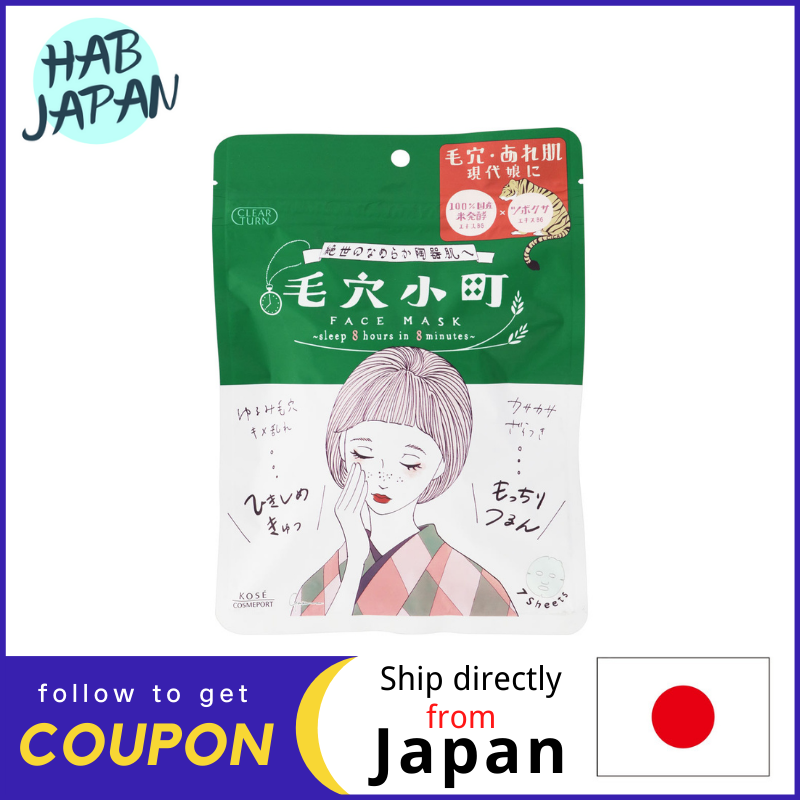 Gambar KOSE Cosmetics Port Clear Turn Pore Komachi Mask 7 pieces Rice fermented extract x Centella asiatica extract, W care for dry, conspicuous pores due to sebum, and rough skin?Ship directly from Japan?
