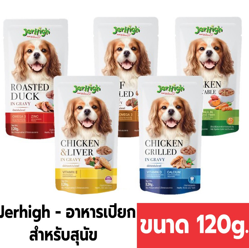 Pate Jerhigh cho cún được yêu thích giá rẻ HSD 2023
