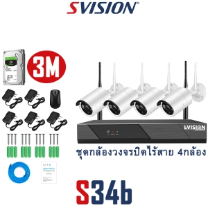สินค้า SVISION ชุดกล้องวงจรปิดไร้สาย 6MP 4CH FHD 1080P CCTV WiFi/Wireless Kit รุ่น 6ล้านพิกเซล พูดโต้ตอบกันได้ กลางคืนภาพเป็นสี บันทึกเสียง กล้องวงจรปิด wifi ip Camera
