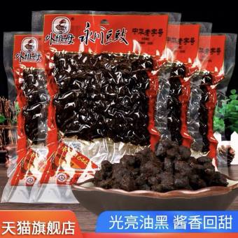 tàu xì loại ngon xào rau trưng hấp 100gr 豆豉