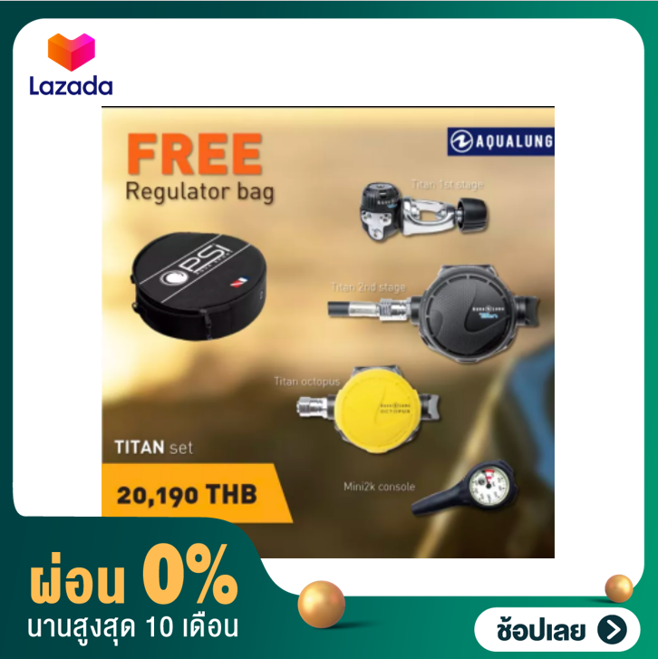 [ผ่อน0%]แถมฟรี !! กระเป๋าใส่ reg ชุด Titan Regulator ยี่ห้อ aqualung ราคา 22,601 บาท*ส่งฟรี