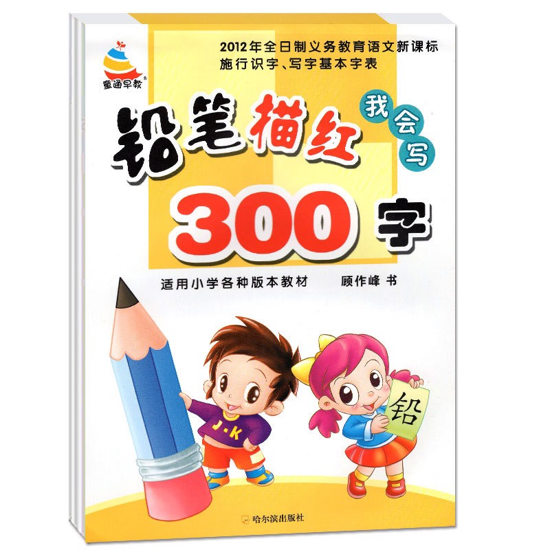 Vở tập viết chữ Hán luyện viết tiếng Trung cơ bản chuyên dùng cho người mới bắt đầu