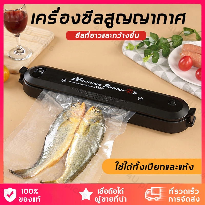 ราคาและรีวิวเครื่องซีลสูญญากาศ บีบอัดอย่างเต็มที่อัตโนมัติรักษาความสดด้วยบรรจุภัณฑ์พลาสติกสูญญากาศ แถมถุงซีลสูญญากาศเครื่องซิลถุง เครื่องดูดสูญญากาศ ถุงซีลสูญ เครื่องซีลสุญญากาศ ใบ เครื่องซีลสูญากาศ ซีลถุงพลาสติก เครื่องซีลสูญ ที่ซีลสูญญากาศ