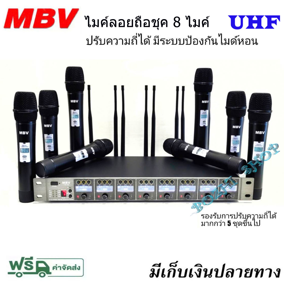 MBV ชุคไมค์ลอยถือ8ตัว ไมค์ประชุม ชุดไมค์ลอยไร้สาย8 ไมค์ UHF รุ่น MB-88 ราคา 12,500 บาท*ส่งฟรี