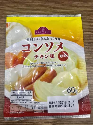 Hạt Nêm Rau Củ Topvalu 60g Nhật Bản