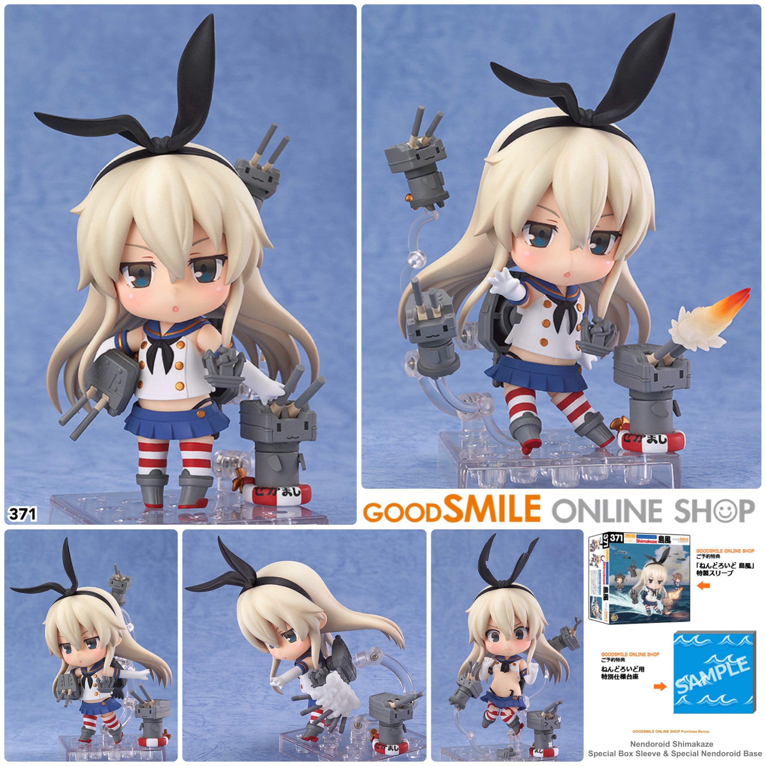 Nendoroid 371 Shimakaze [Lot Good Smile Online] w/ Bonus (Kantai