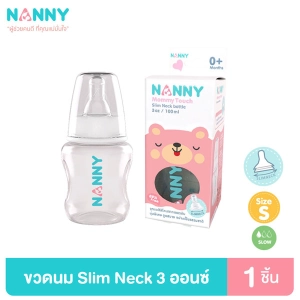 ภาพหน้าปกสินค้าBIBELOT   Nanny ขวดนม ขนาด 3 ออนซ์ รุ่น Slim Neck (คอแคบ) สำหรับเด็กแรกเกิดขึ้นไป จำนวน 1 ขวด ที่เกี่ยวข้อง