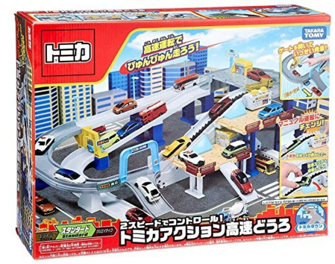 Bộ dồ chơi Tomica Action Highway playset Two Speed Controls From Japan