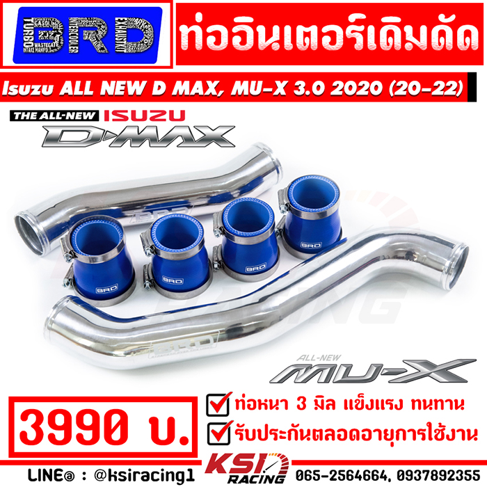 Intercooler Replacement Bending Pipes for Isuzu ALL NEW D MAX 1.9 (2020) ราคา 3,990 บาท*ส่งฟรี