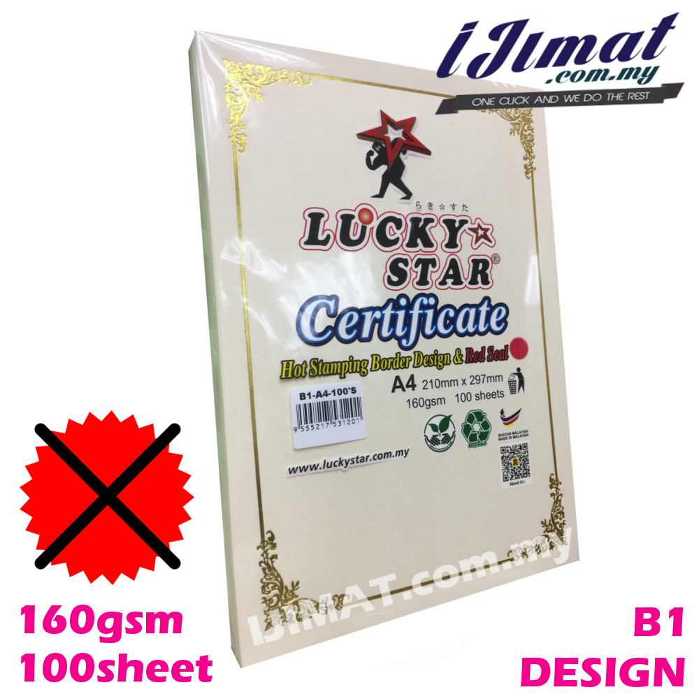 Lucky Star A4 Certificate Paper With Hot Stamping Gold Border Design 100`s / pack 100sheets 210mm x 297mm Kertas Sijil Warna Cream (Random Design) RED SEAL / WITHOUT RED SEAL