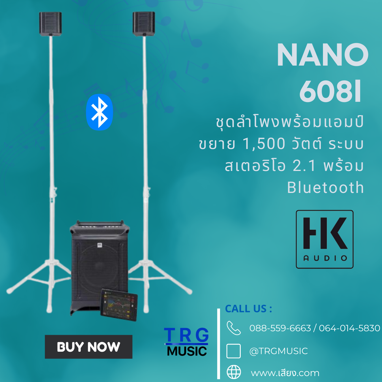ส่งฟรีทั่วประเทศ HK AUDIO NANO 608I ชุดลำโพงพร้อมแอมป์ขยาย 1,500 วัตต์ ระบบสเตอริโอ 2.1 พร้อม BLUETOOTH (สินค้าใหม่แกะกล่อง รับประกันศูนย์ไทย) ราคา 88,800 บาท*ส่งฟรี