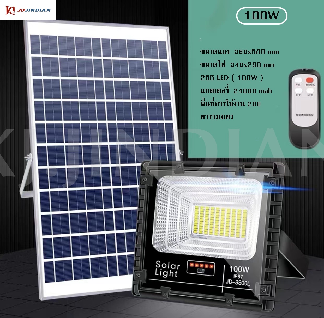 JDJINDIAN ไฟโซล่าเซลล์ 8800L-100W ไฟโซล่าเซล Solar light เปิด/ปิดอัตโนมัติ แสงสีขาว ไฟสปอร์ตไลท์ ไฟ โซล่าเซลล์ ราคา 1,440 บาท*ส่งฟรี