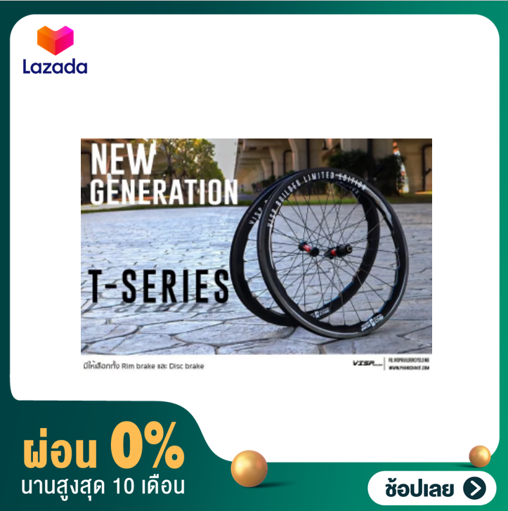 [ผ่อน 0%]ล้อคาร์บอน Visp Builder T Series 2022 Disc brake(ดิสเบรค) รับประกัน 2 ปี ราคา 33,900 บาท*ส่งฟรี