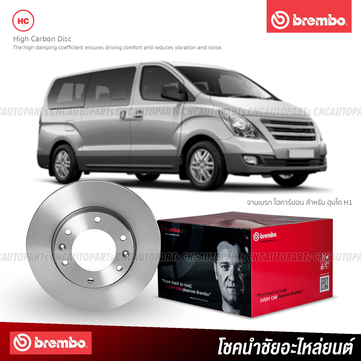 BREMBO จานเบรค HYUNDAI H1 ปี 2008 ขึ้นไป (ราคา/คู่) - กดเลือก จานเบรคหน้า / จานเบรคหลัง 09B61110 09B61210 ราคา 2,980 บาท*ส่งฟรี