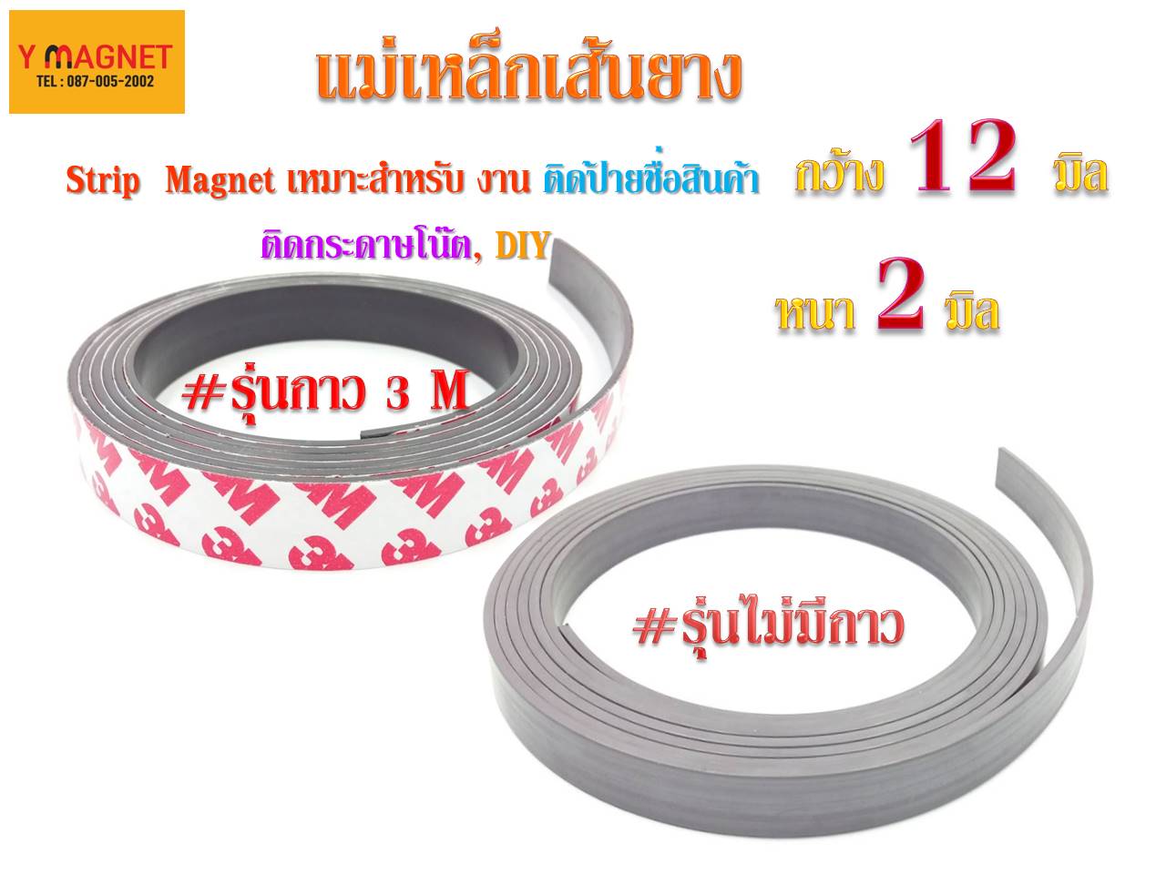 1Meter Strong Flexible Magnet Strip Self Adhesive Magnetic Tape Rubber  Magnet Tape Lenght 39.37inch