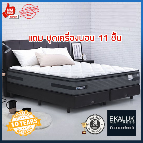 ที่นอน sealy รุ่น Domain 6ฟุต พร้อมเครื่องนอน11ชิ้น ราคา 35,092 บาท*ส่งฟรี