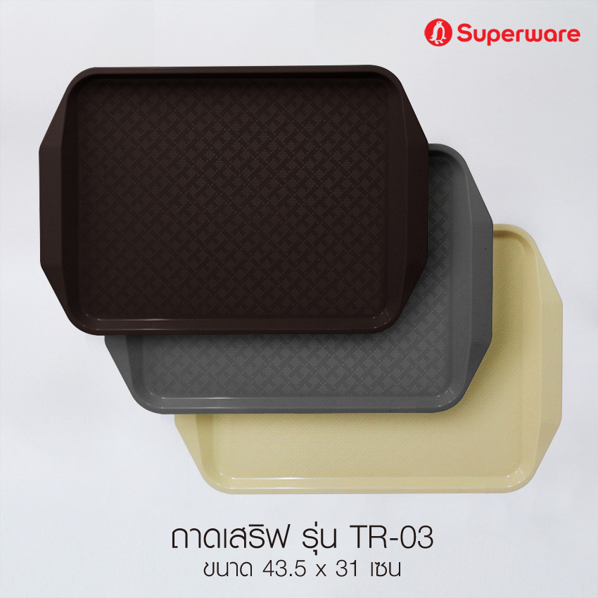 Srithai Superware ถาดเสริฟพลาสติก ถาดยกอาหาร มีที่จับ แบบสี่เหลี่ยม Plastic Serving Trays TR-03 ราคา 139 บาท*ส่งฟรี