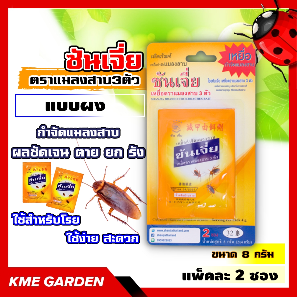ซันเจี่ย-0