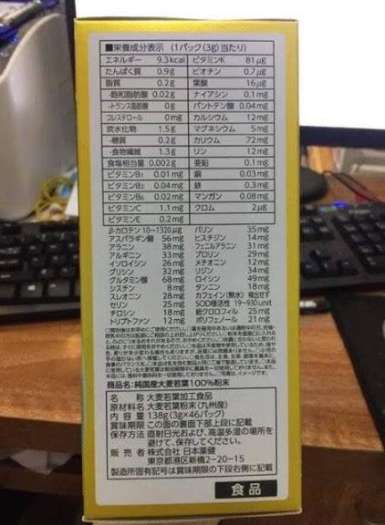 Bột LÚA MẠCH NON GRASS BARLEY GOLDEN 46 gói Nhật bản