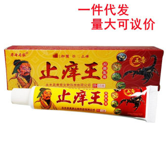 Kem bôi bọ cạp vàng vua các loại nấm ngứa hắc lào