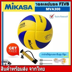 ภาพหน้าปกสินค้าจัดส่งภายใน 24 ชั่วโมง FIVB Official วอลเลย์บอล ลูกวอลเล่ย์บอล อุปกรณ์วอลเลย์บอล Mikasa MVA 300 หนังPU นุ่ม Volleyball ไซซ์ 5 ที่เกี่ยวข้อง
