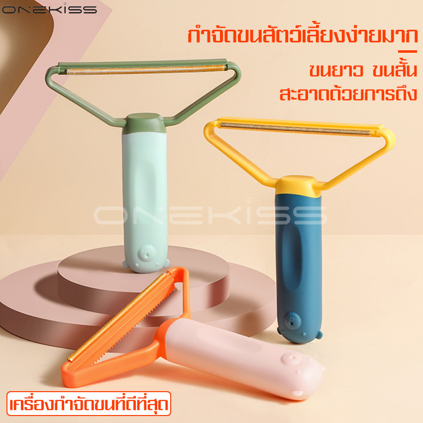 Pet grooming brush pet dog cat fur carrier rabbit cleaning supplies sofa carpet clothes brush comb hair brush ราคา 39 บาท*ส่งฟรี