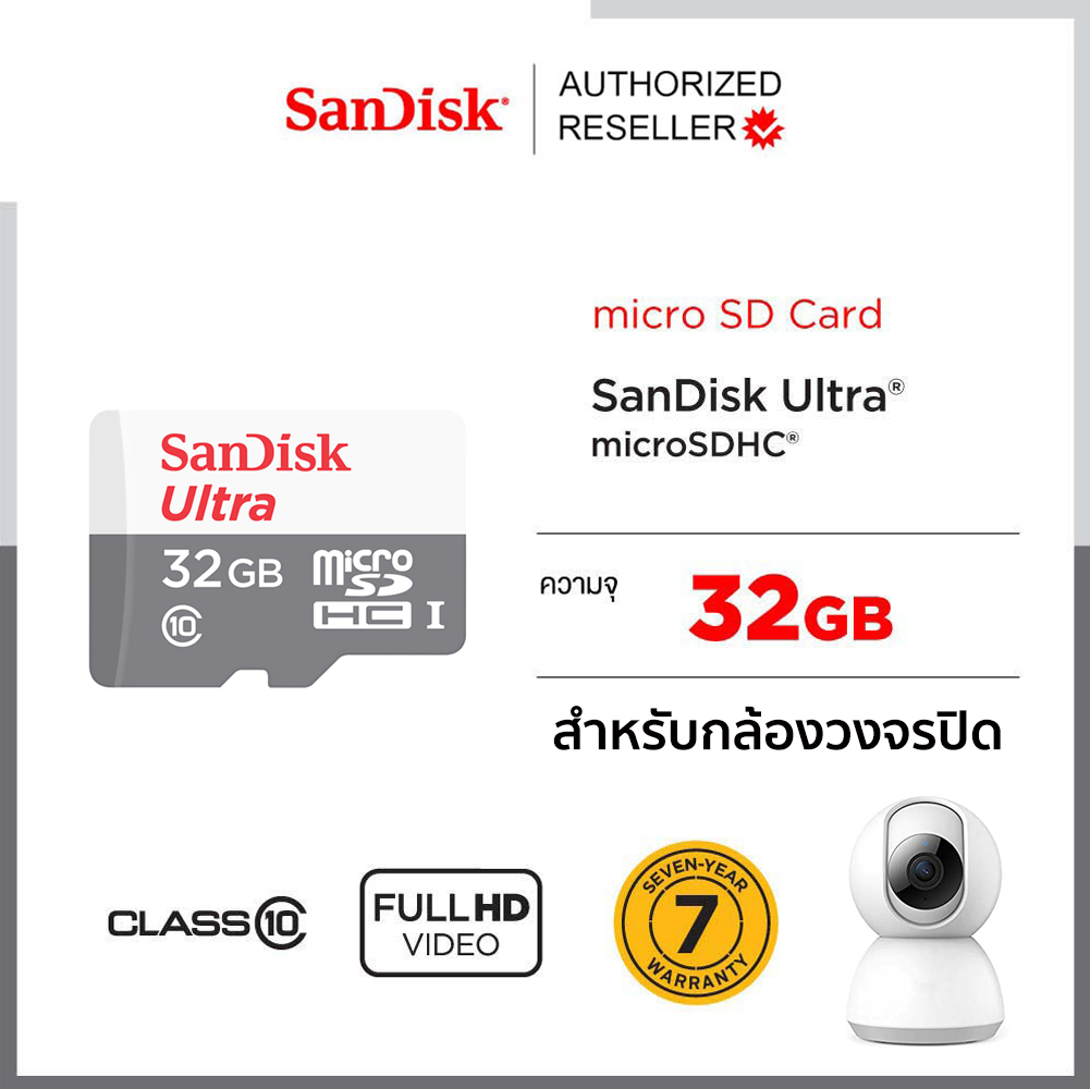 Sandisk Micro SD Card SDHC Ultra ความเร็ว 100MB/S ความจุ 32GB Class10 (SDSQUNR-032G-GN3MN) เมมโมรี่ กล้องวงจรปิด IP Camera กล้องติดรถยนต์ โทรศัพท์ SmartPhone ประกัน Synnex 7 ปี