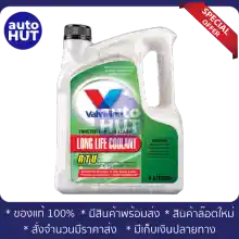 ภาพขนาดย่อของสินค้าน้ำยาหม้อน้ำ น้ำยาหล่อเย็น Valvoline Long Life Coolant RTU (ลอง ไลฟ์ คูลแลนท์ อาร์ทียู)