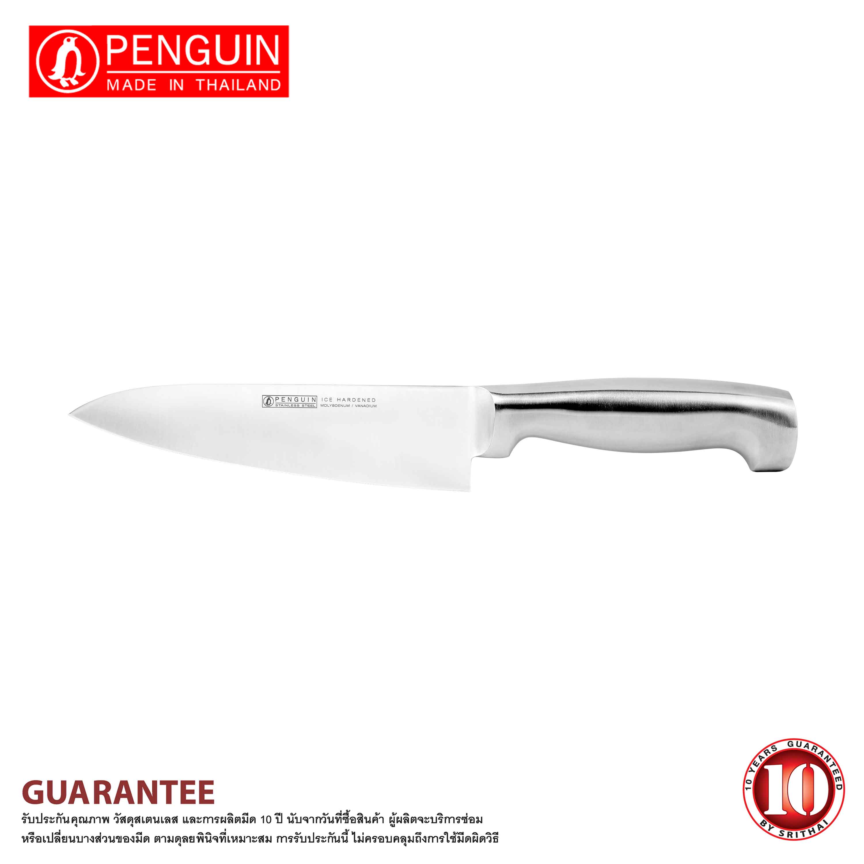 Penguin มีดเนื้อใหญ่ ด้ามสเตนเลส 6.5 นิ้ว รุ่น Kingston Ice hardened ราคา 1,596 บาท*ส่งฟรี