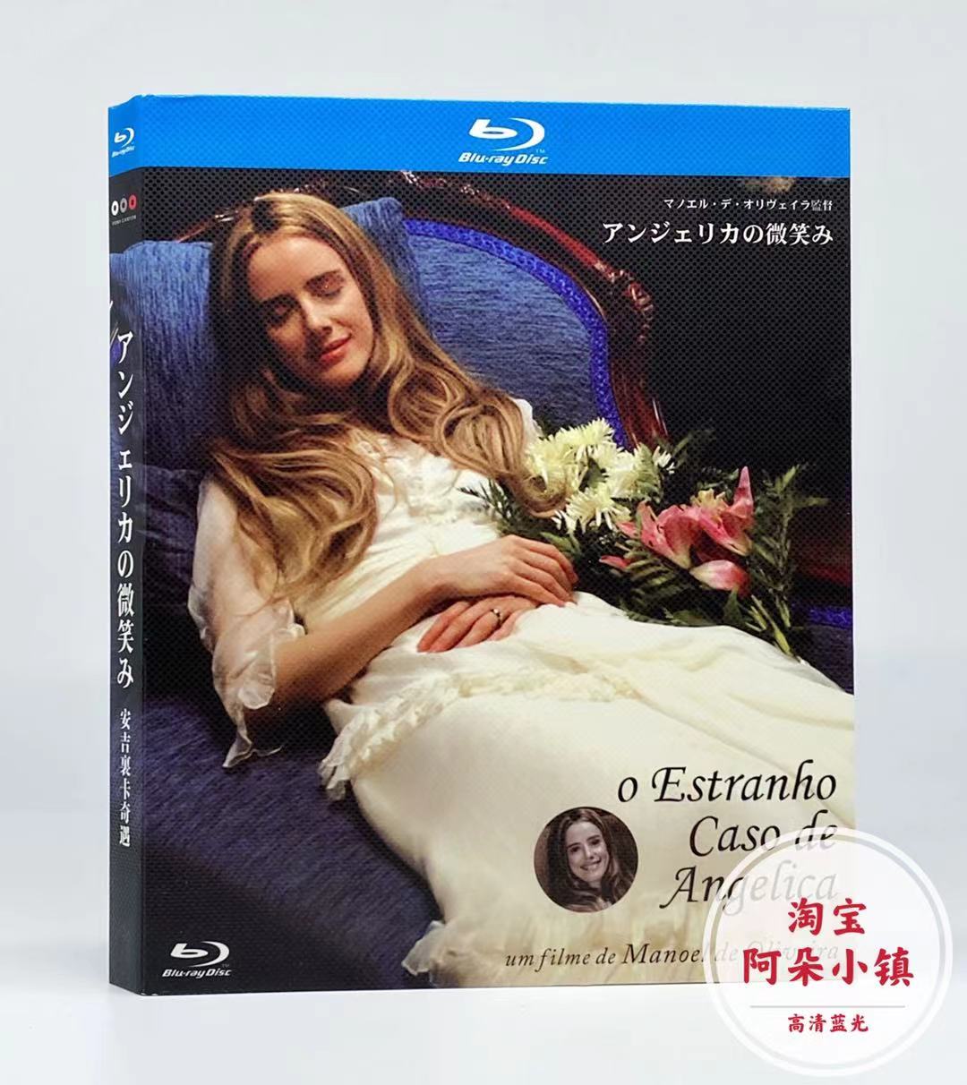 廃盤・新品】アンジェリカの微笑み Blu-ray マノエル・デ