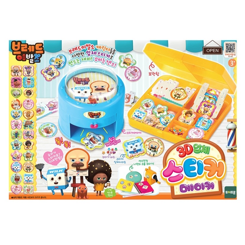 DIY Sticker Maker Toys Early Learning Educational Toys Party Favor