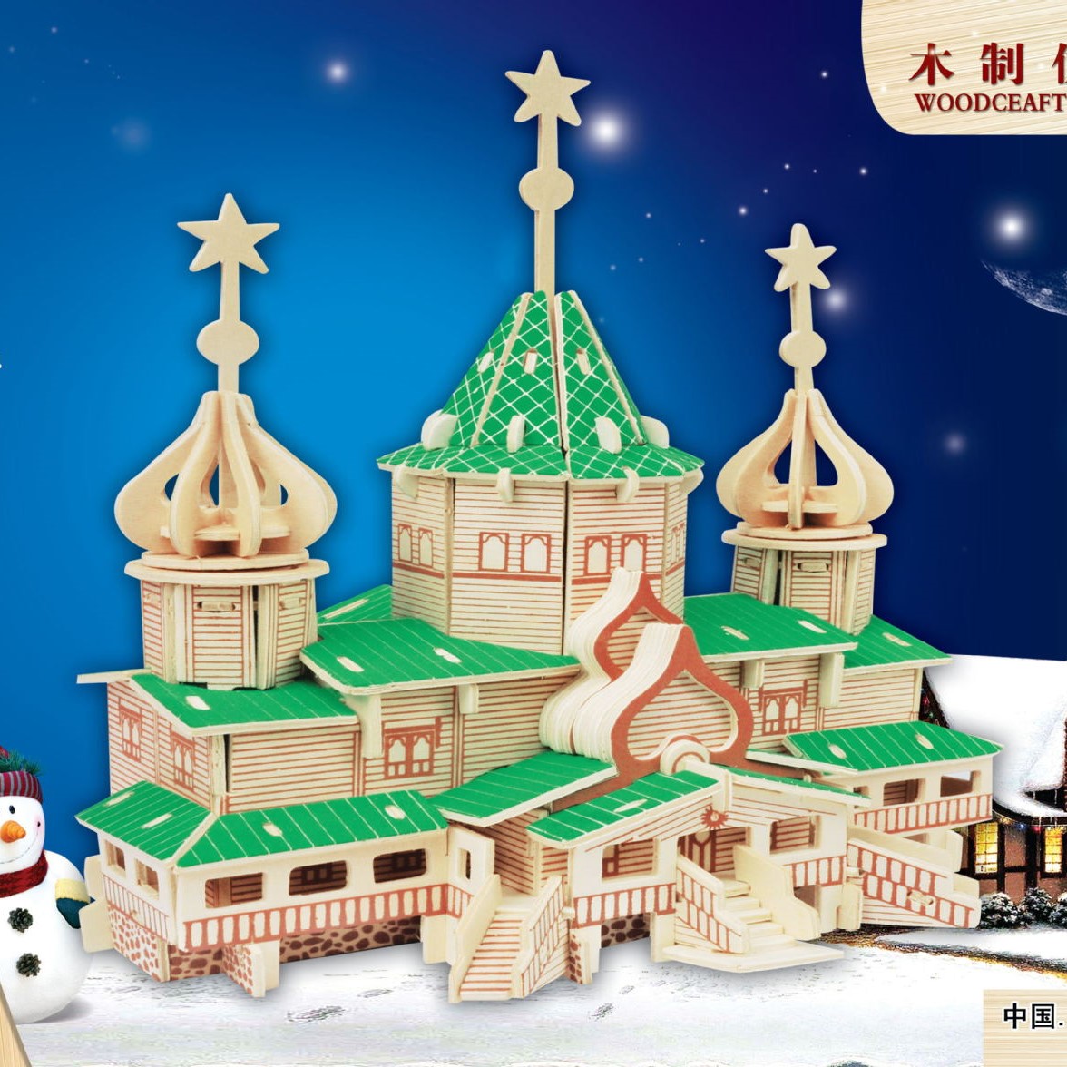Đồ chơi xếp hình trẻ em, trò chơi lắp ráp, mô hình lắp ghép trang trí bằng gỗ 3D Nhà Giáng sinh