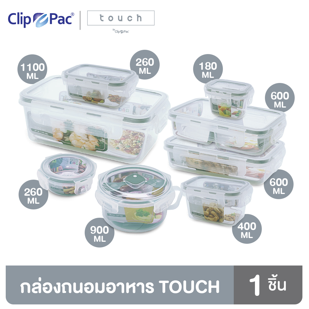 Clippac Touch คลิปแพ็คทัช เซตกล่องถนอมอาหาร ทรงกลม ทรงสี่เหลี่ยม ราคา 45 บาท*ส่งฟรี