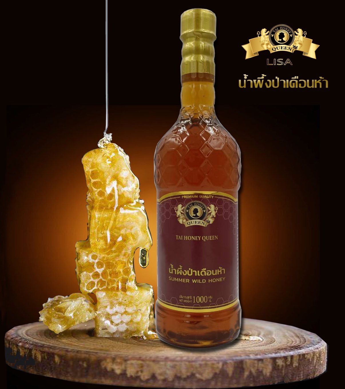 น้ำผึ้งป่าเดื่อนห้าขวดพลาสติกคอรังผึ้ง?????? 1000g