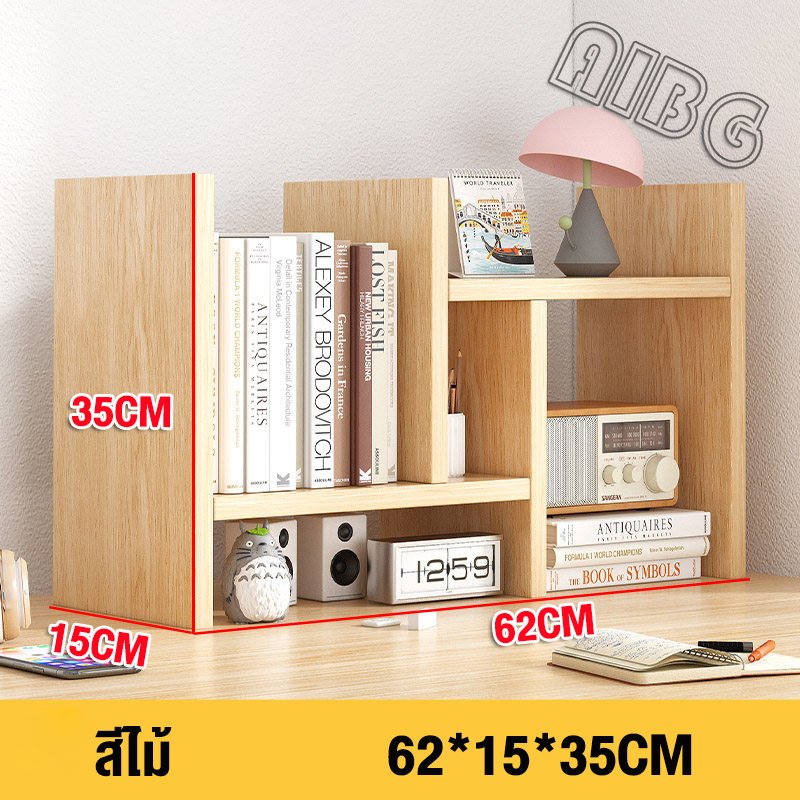 AIBG ชั้นวางหนังสือ ชั้นวางของบนโต๊ะ ชั้นวางหนังสือไม้ ปรับเปลี่ยนรูปทรงได้ ชั้นวางของ ชั้นวางของอเนกประสงค์ ชั้นวางหนังสือบนโต๊ะ