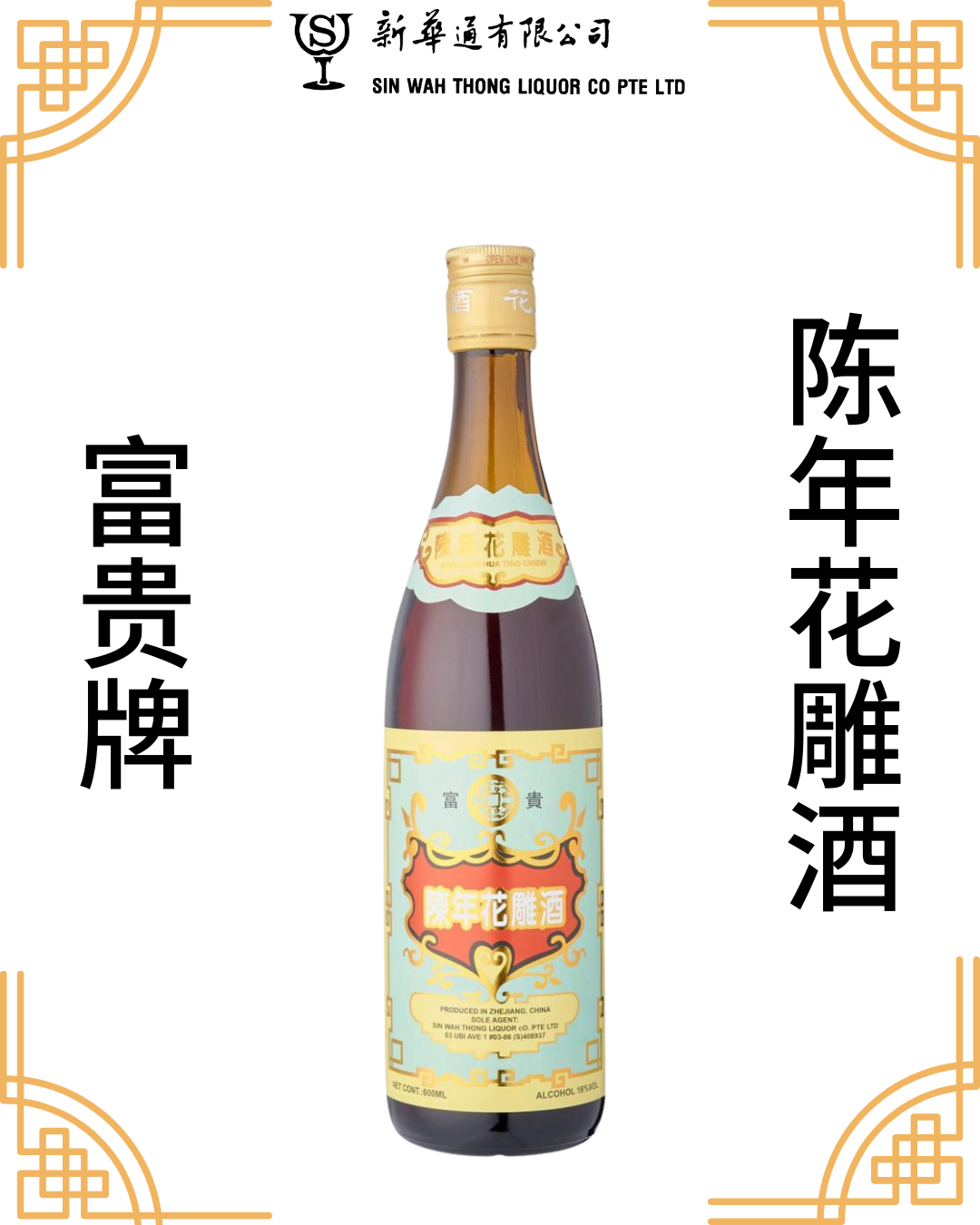 Luzhou Laojiao National Cellar Guojiao 1573 Classic Chinese Baijiu