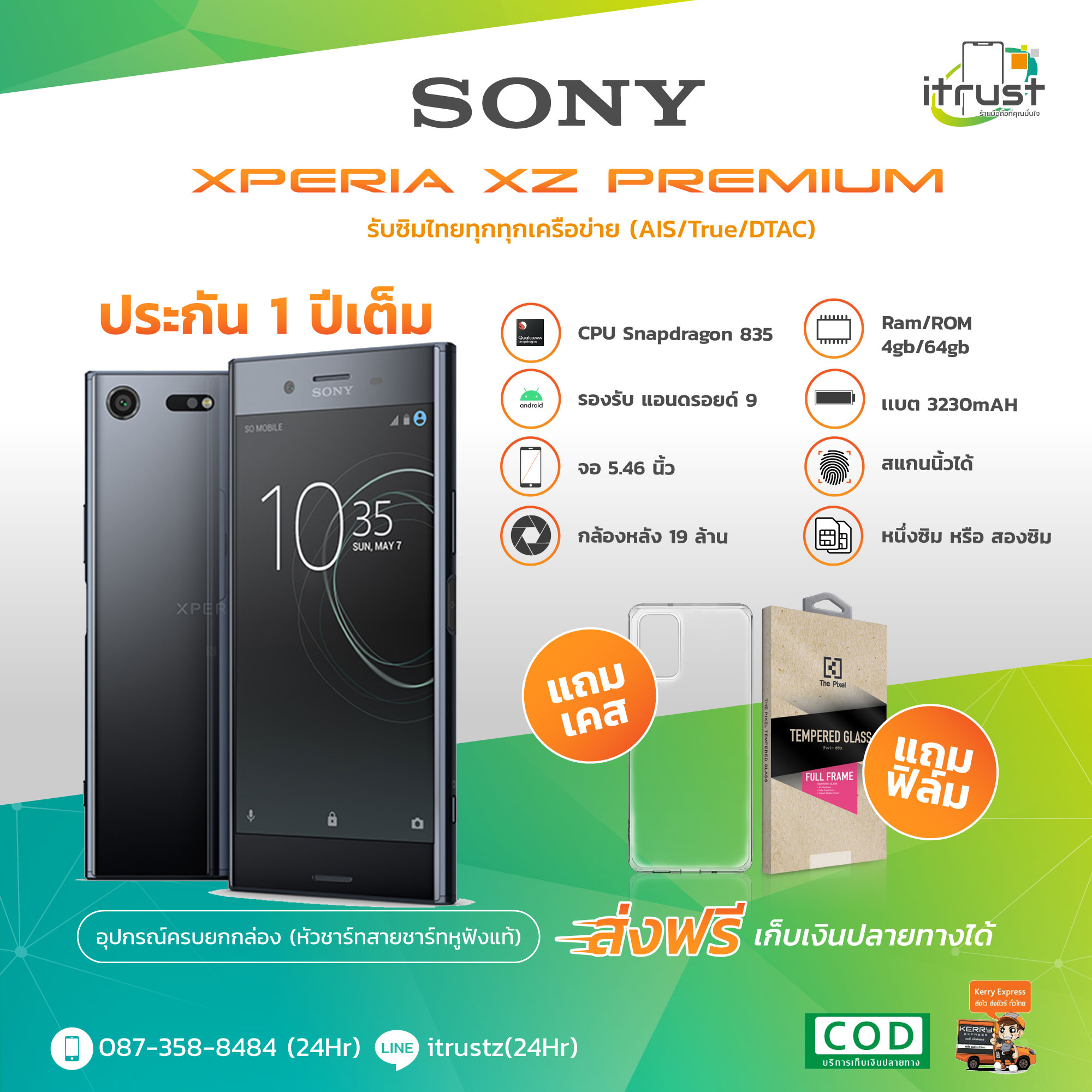Sony Xperia XZ Premium / XZP / จอ 5.46นิว / สองซิม มือถือโซนี่ ของใหม่ (ประกันร้าน12 เดือน) ร้าน itrust Line ID:itrustz ติดต่อได้ 087-348-8484 24ชม ราคา 3,499 บาท*ส่งฟรี