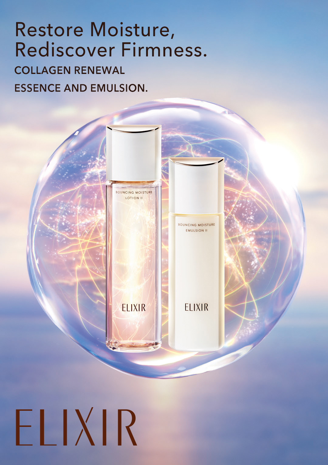 新品ELIXIR BOUNCING MOISTURE セット 11/21数量限定発売