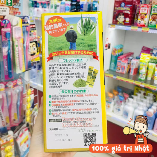 Bột Mầm Lúa Mạch Non Barley Golden 46 Gói Nhật Bản | Bột trà lúa non Golden Aojiru NIHON YAKKEN tăng cường hệ miễn dịch, cải thiện chức năng tim mạch, tốt cho hệ tiêu