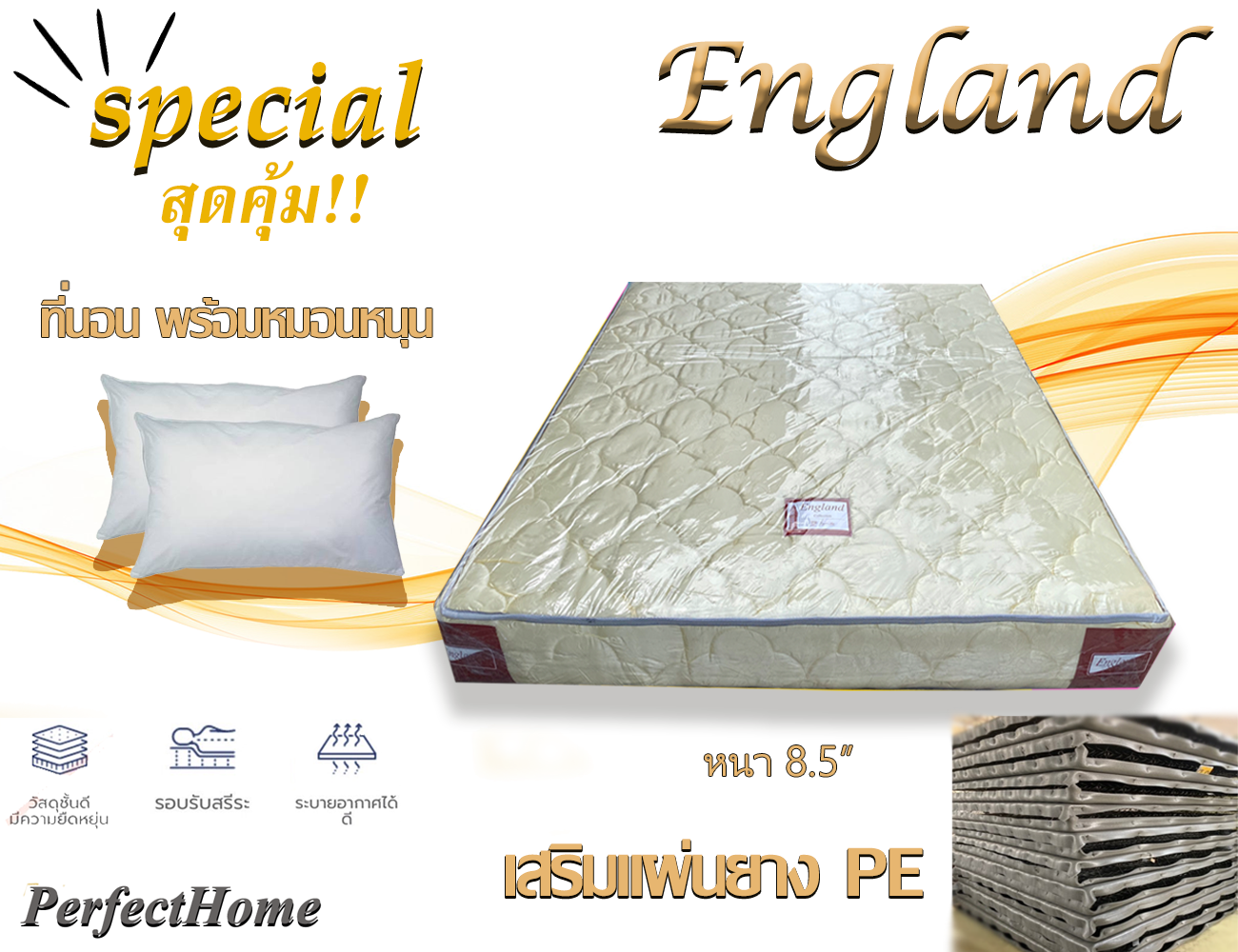 Perfect ที่นอนสปริงคุณภาพระบบ Super Bonnel Spring 2.0 ขนาด 6 ฟุตหนา 9 นิ้ว รุ่น England สีครีม ราคา 2,288 บาท*ส่งฟรี